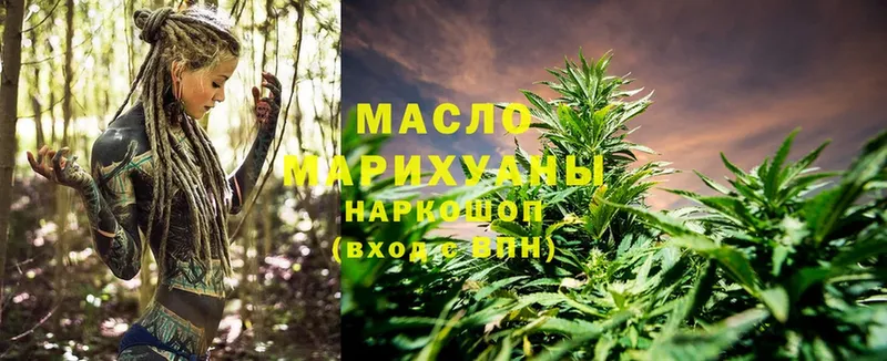 ТГК THC oil  Губкин 